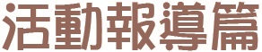 index_55_4.jpg